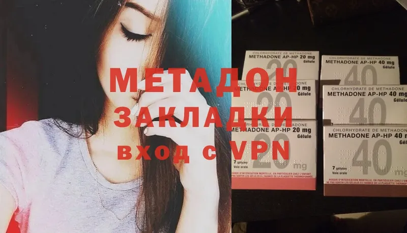 Метадон methadone  blacksprut ссылка  Талдом  сколько стоит 